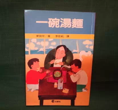 一碗面的故事，传遍日本，感动所有人！