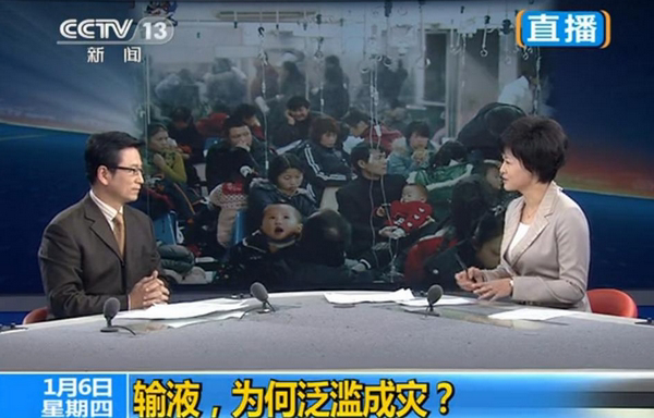 医院瞒了一辈子的秘密，终于上央视了！ - 捕鱼者 - 做现代有机农业 享健康快乐人生