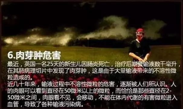 医院瞒了一辈子的秘密，终于上央视了！ - 捕鱼者 - 做现代有机农业 享健康快乐人生