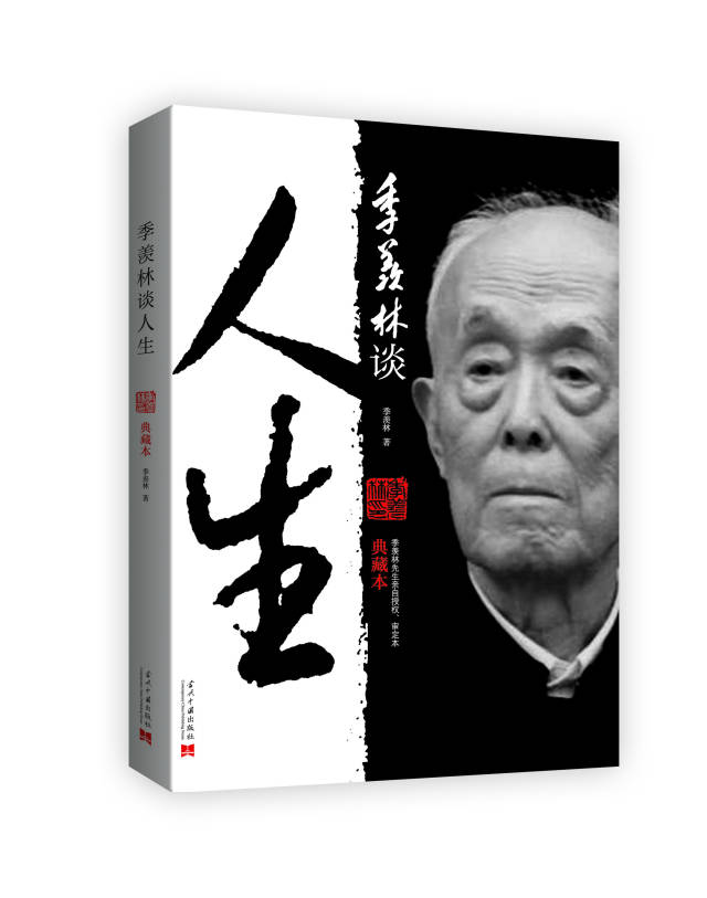 【思想·声音】当时只道是寻常