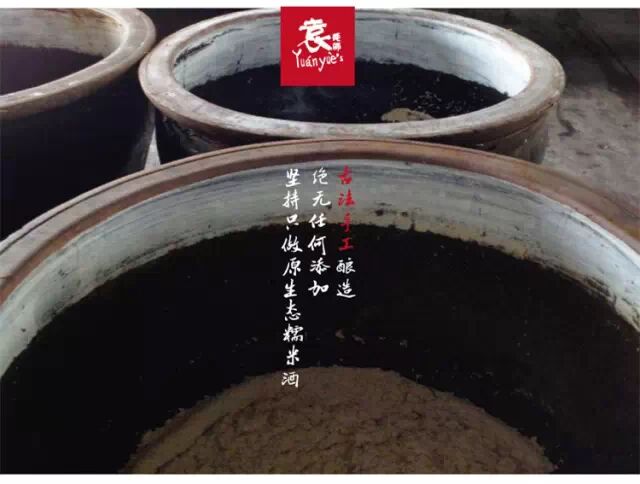 糯米酒的两种自白：要么喝完，要么醉了再来