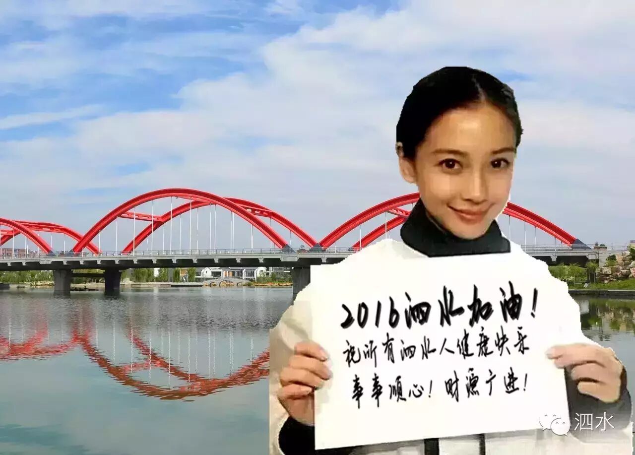 泗水微信邀请angelbaby谢娜张艺兴都敏俊给广大网友贺新...