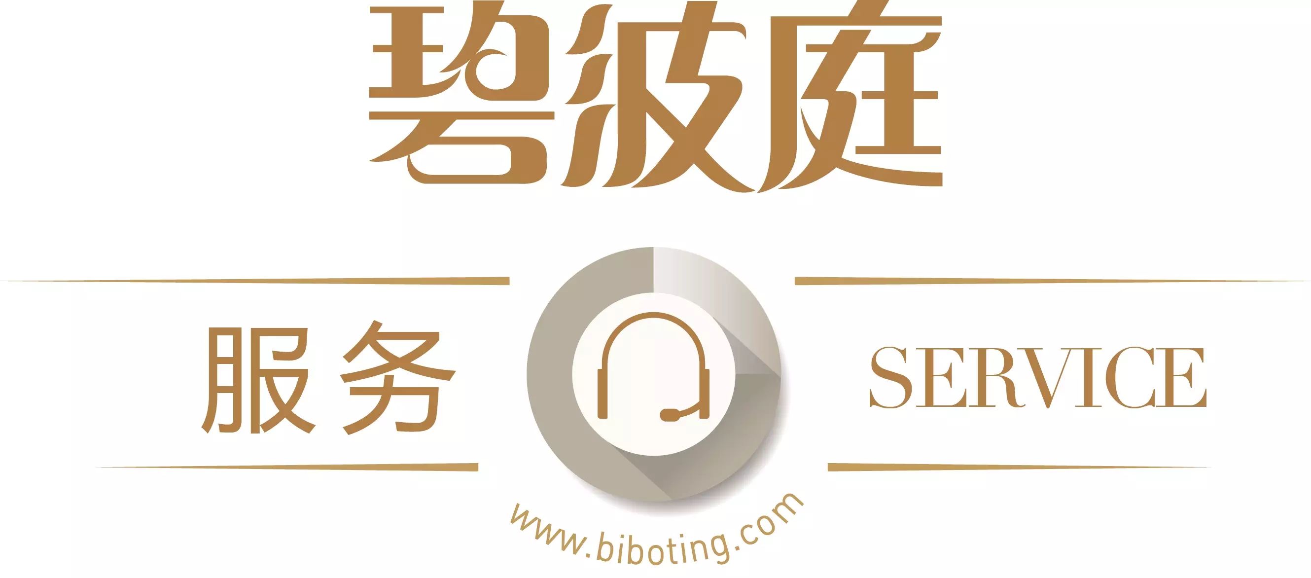 碧波庭官方资料