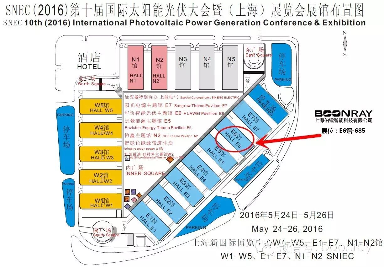 Boonray 伯鐳 誠邀您蒞臨 SNEC第十屆(2016)國際太陽能產(chǎn)業(yè)及 光伏工程(上海)展 
