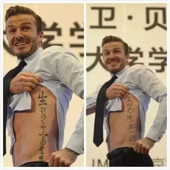 彻底把肉体变成了一副画卷 除了跟风之外 中国直男还用纹身励志 但是