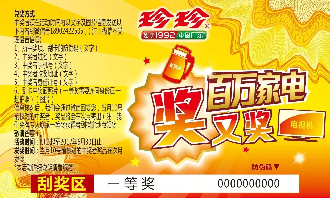 你的小目标实现了!请看7,8月份中奖名单!