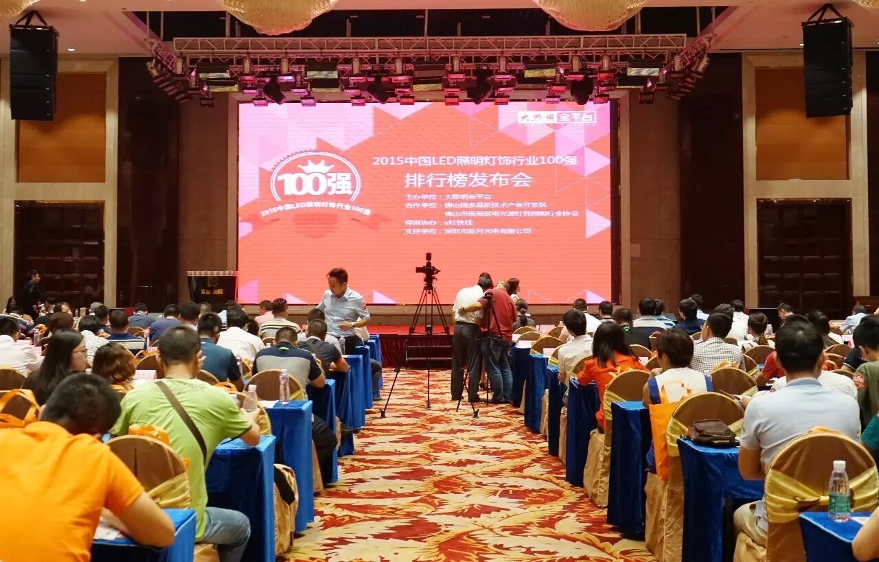 新特丽荣登灯饰百强榜 2016发力渠道建设