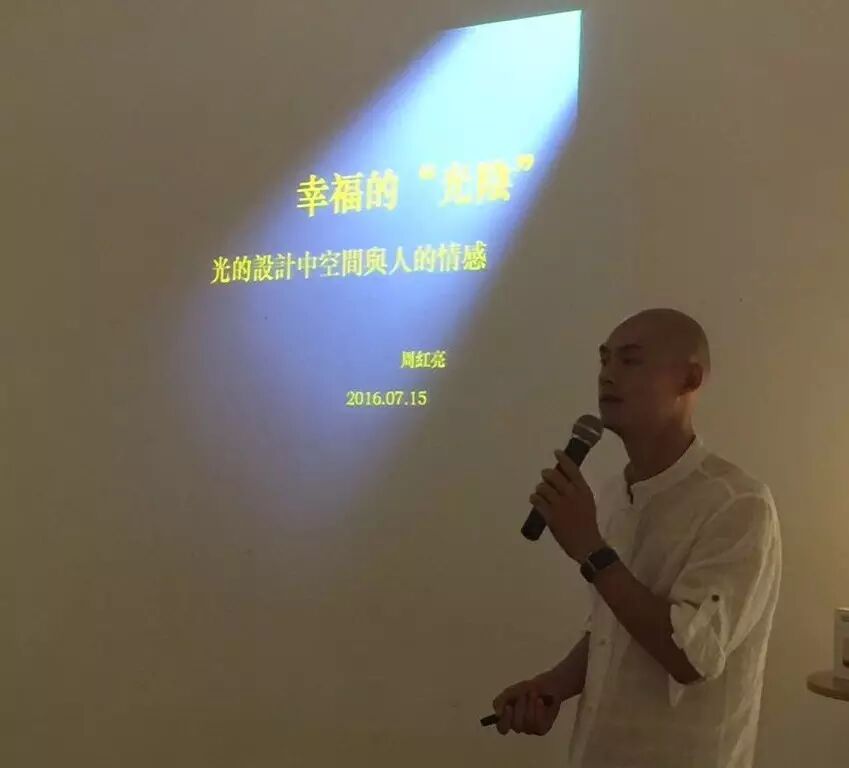 新特丽设计沙龙在京举办 照明大咖讲述“光影故事”
