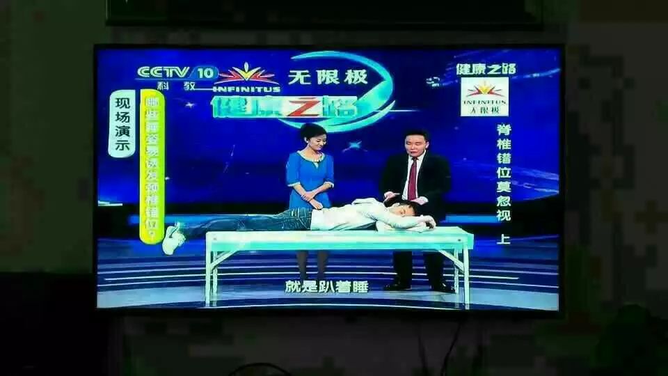 77cctv10今天健康之路无限极【享优乐保健枕】闪亮登场!