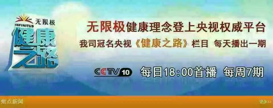 77cctv10今天健康之路无限极【享优乐保健枕】闪亮登场!