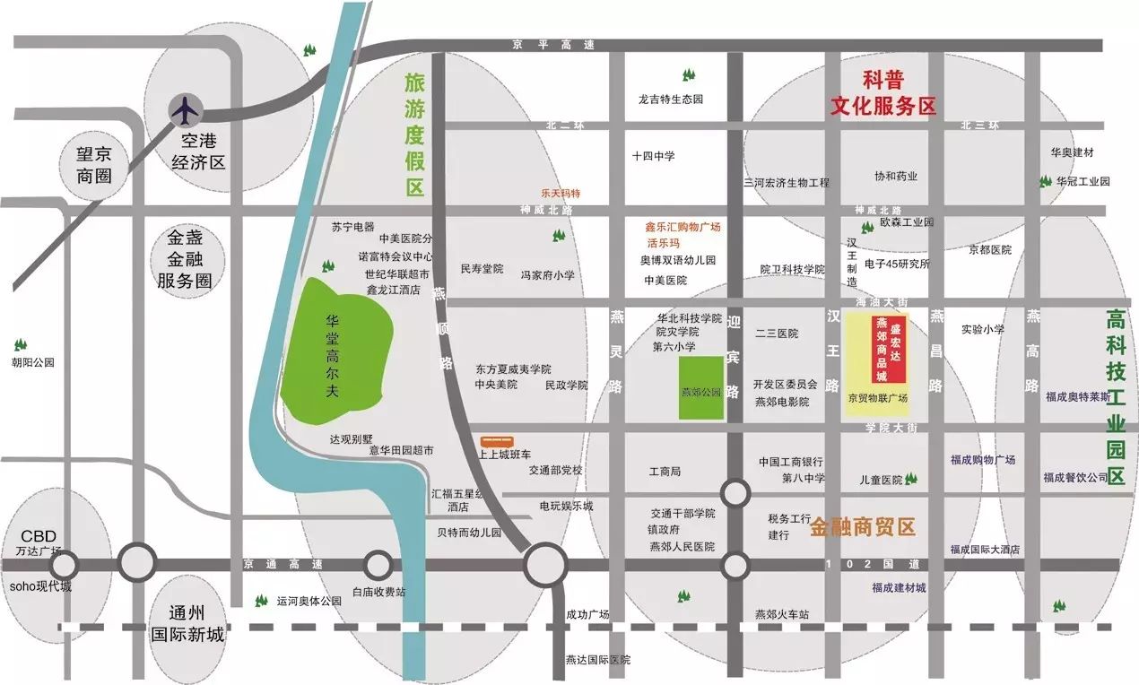 燕郊盛宏达商品城17日盛大开业,40个免单购物名额等你