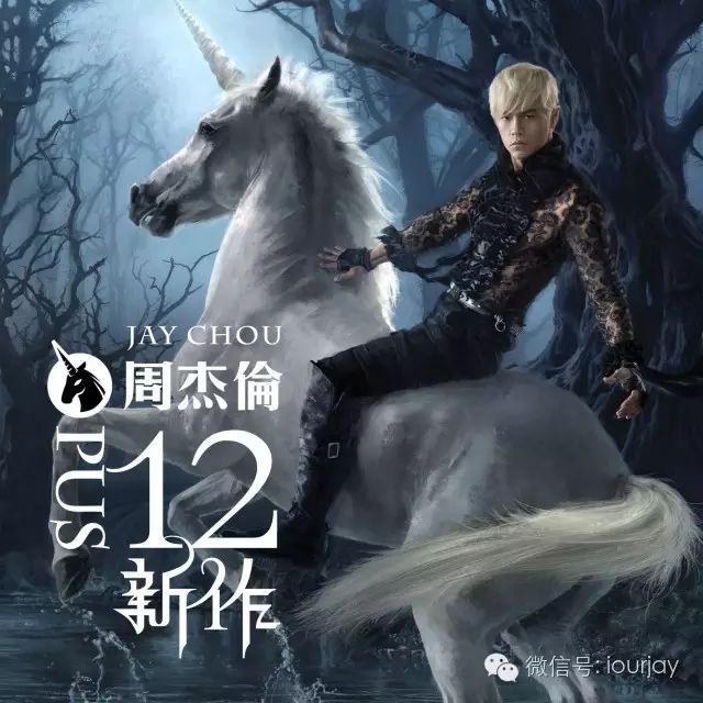 周杰伦2012《十二新作》在线试听