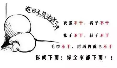 问恭城,晴为何物? 直叫人晒不干内裤......568 / 作者:红通通 / 帖子ID:113068 问恭城,晴为何物? 直叫人晒不干内裤......568 / 作者:红通通 / 帖子ID:113068