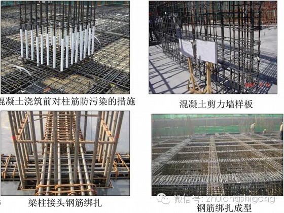 建筑工程全过程施工工艺创新与质量通病控制(188页 丰富清晰图片)