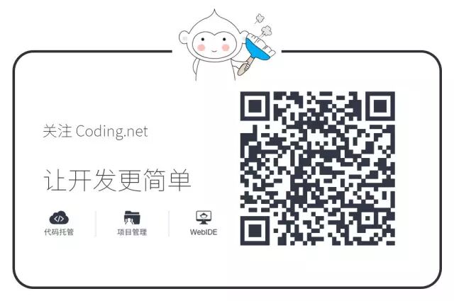 新兴工具下的后端开发实践 | CODING 技术小馆 西安站