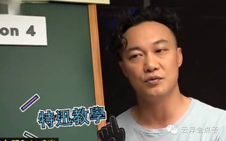 所长陈奕迅变身广东话老师,教打工仔同老板讲提前下班