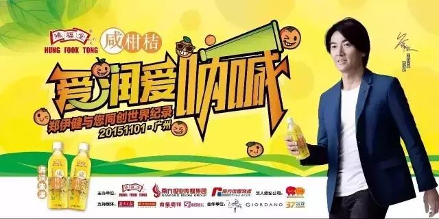郑伊健变身“爱家暖男”,周末来广州腌咸柑桔-创世界纪录