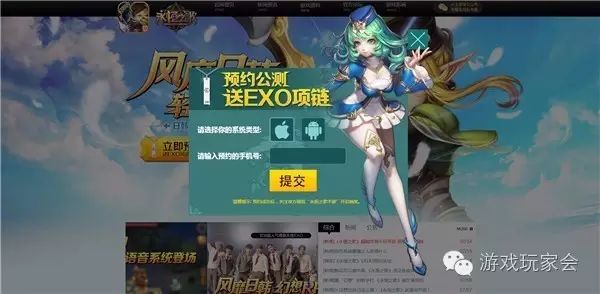 终测结束 预约《永恒之歌》公测送EXO项链