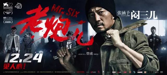 【午间影院】《老炮儿》再战江湖，冰湖一战决胜负