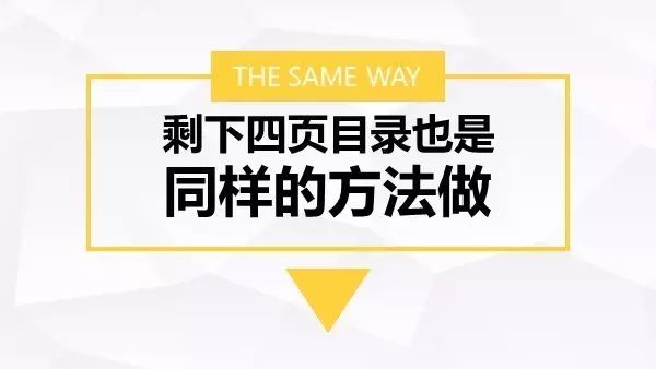 ppt制作教程步骤