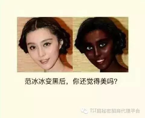 当范冰冰变成非洲冰,李晨还会爱她吗