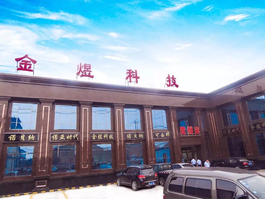 金煜陶瓷綠動力環保之路【官網】|新聞動態-佛山金煜陶瓷有限公司