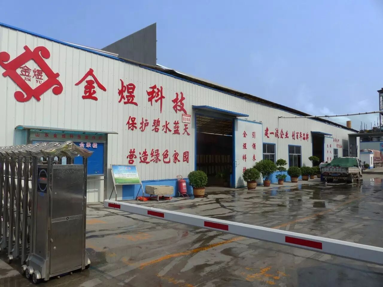 金煜陶瓷綠動力環保之路【官網】|新聞動態-佛山金煜陶瓷有限公司