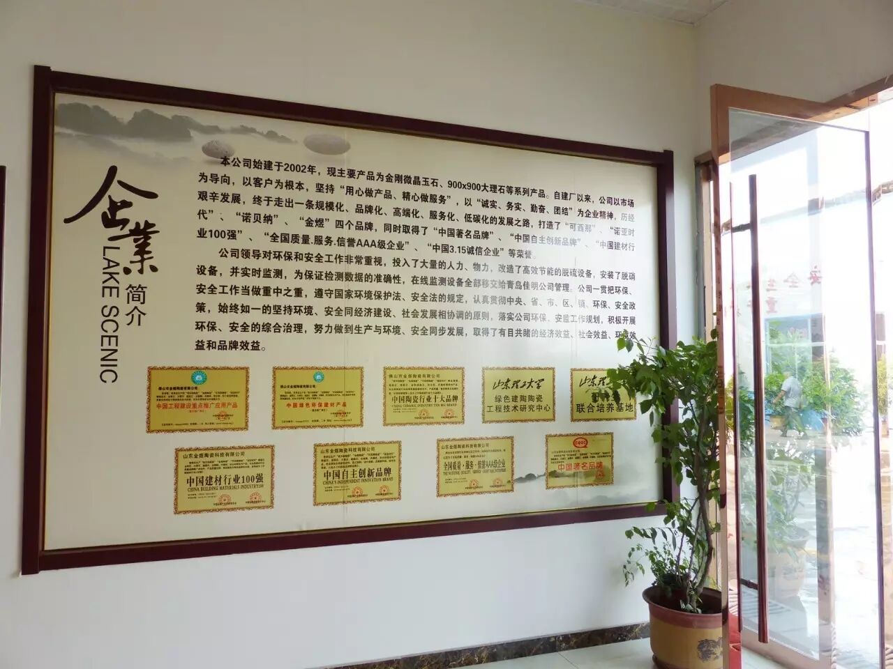 金煜陶瓷綠動力環保之路【官網】|新聞動態-佛山金煜陶瓷有限公司