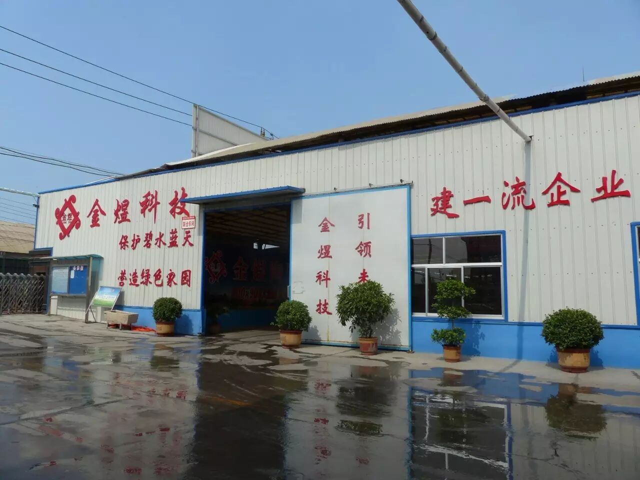 金煜陶瓷綠動力環保之路【官網】|新聞動態-佛山金煜陶瓷有限公司