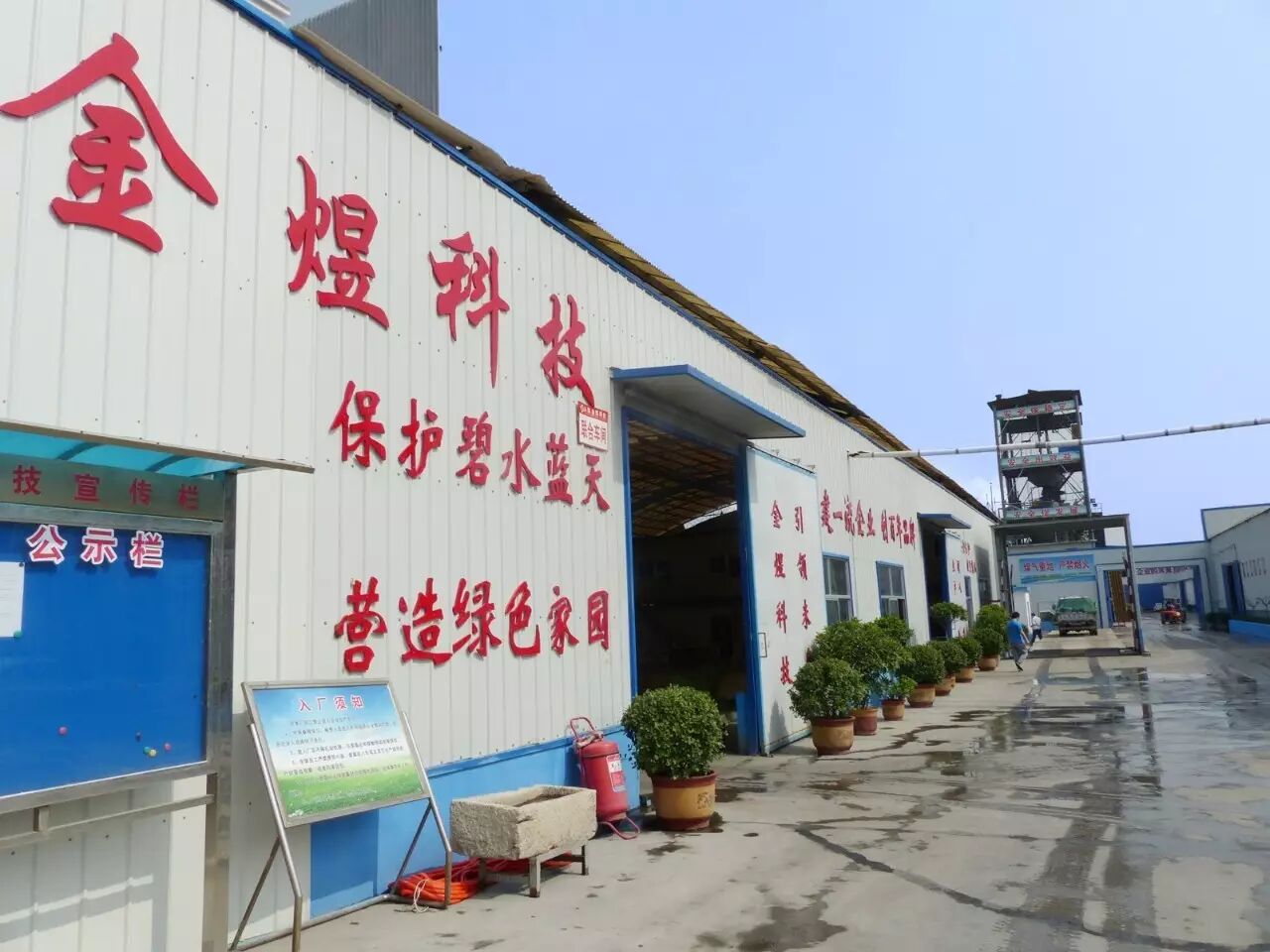 金煜陶瓷綠動力環保之路【官網】|新聞動態-佛山金煜陶瓷有限公司