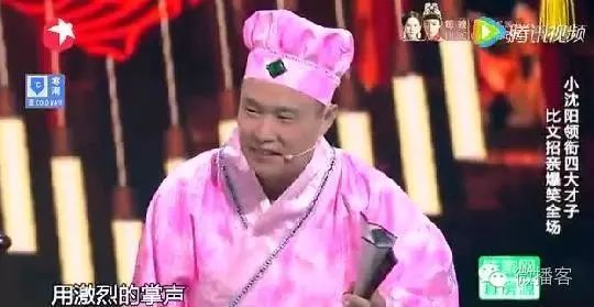 小沈阳嫌弃沈春阳丑相中他妹妹了