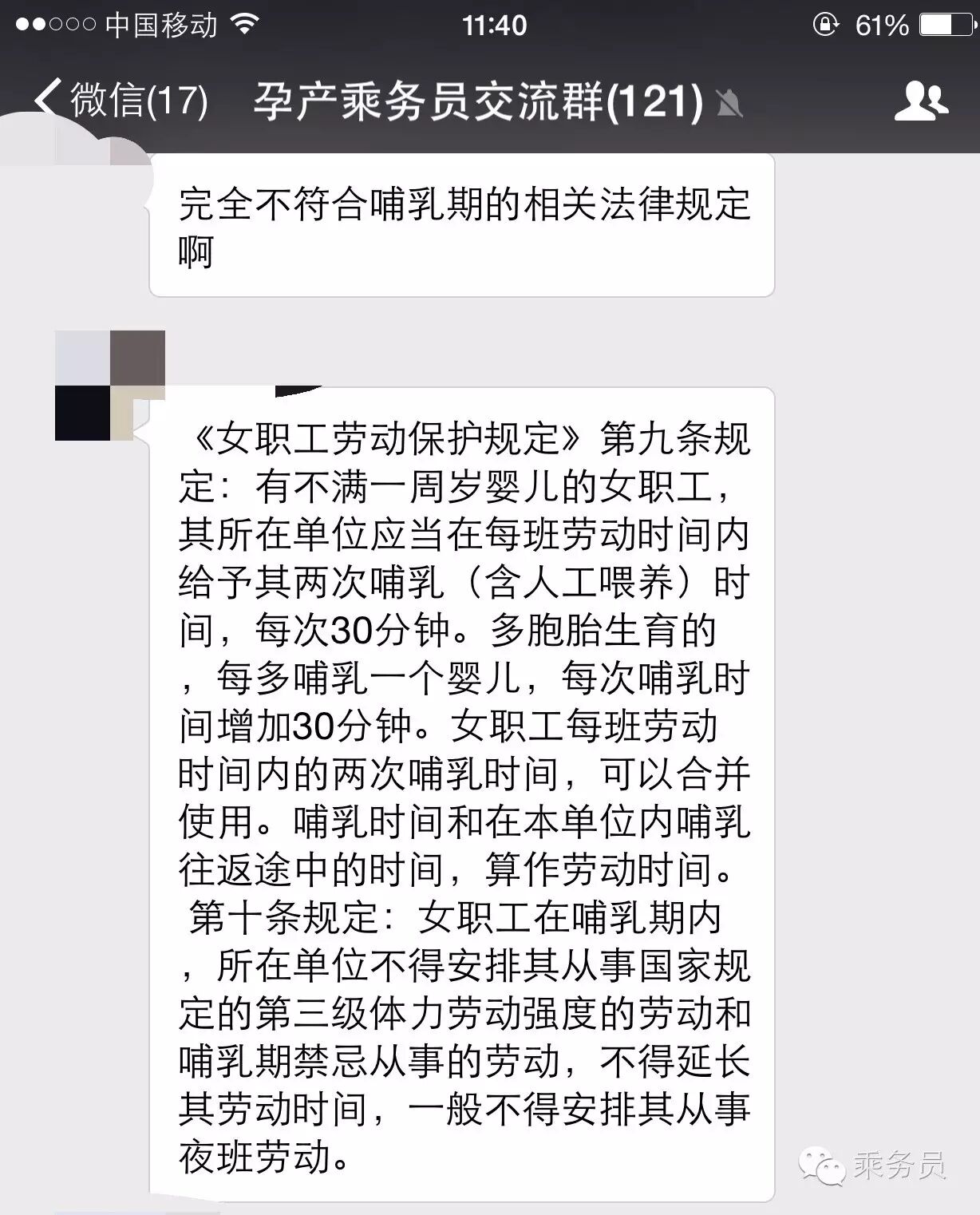 赤裸裸的剥削,又见厦航压缩乘务员产假-怀孕期
