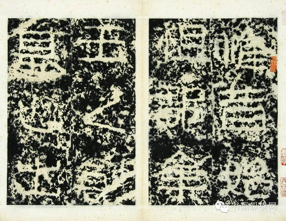 经典回顾 <wbr> <wbr>东晋 <wbr>好大王碑