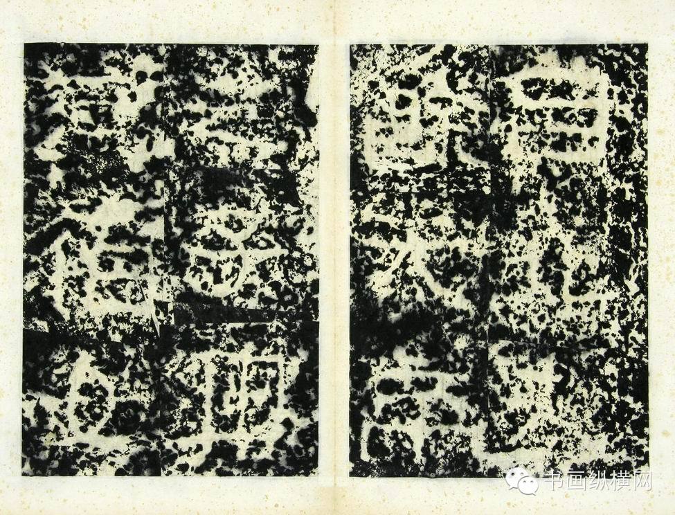 经典回顾 <wbr> <wbr>东晋 <wbr>好大王碑