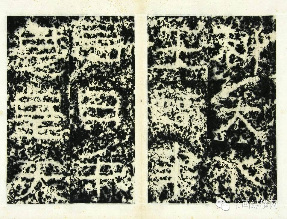 经典回顾 <wbr> <wbr>东晋 <wbr>好大王碑