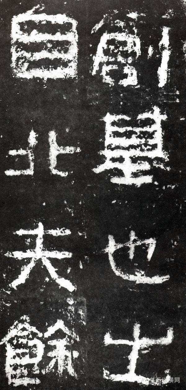 经典回顾 <wbr> <wbr>东晋 <wbr>好大王碑