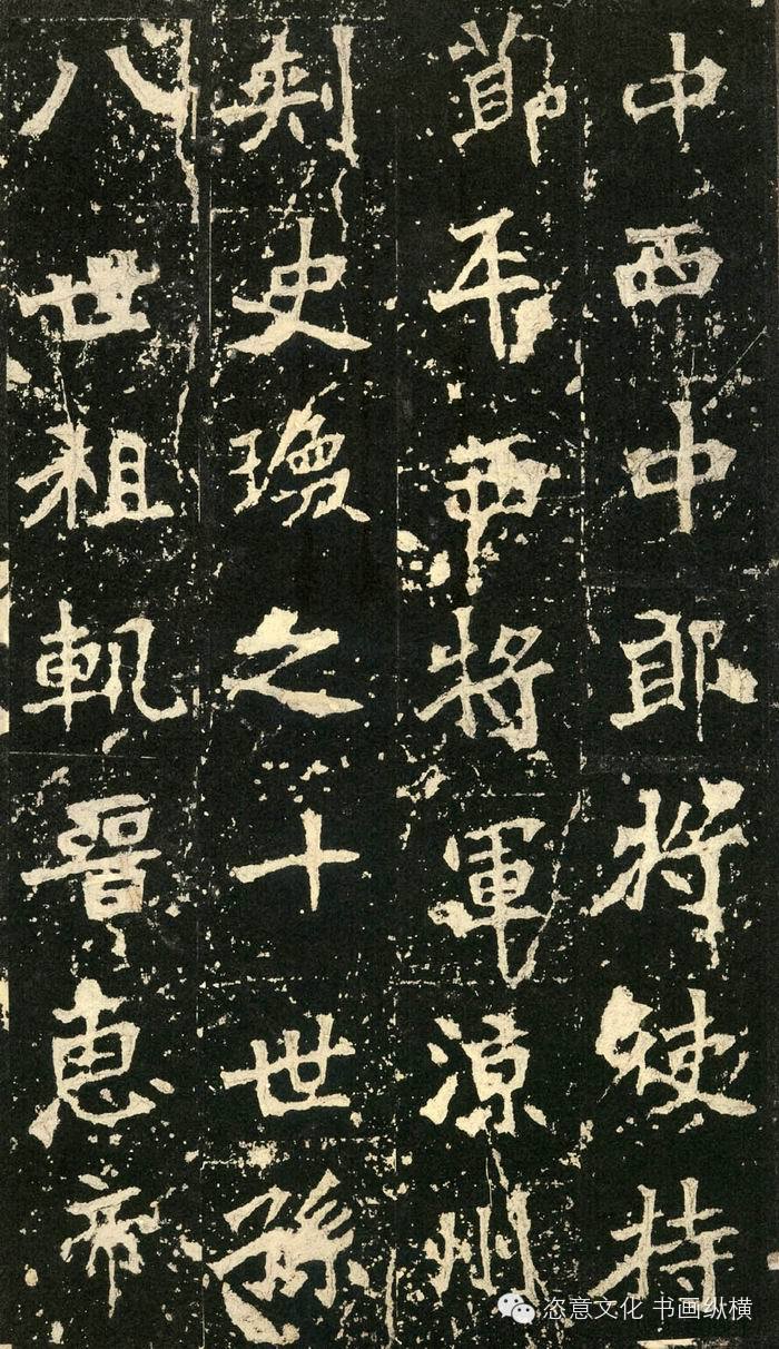 转载经典藏碑张猛龙碑