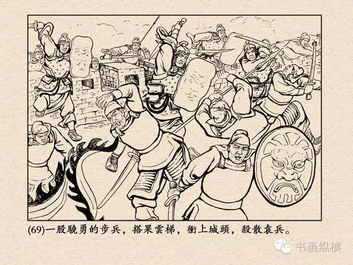 經典連環畫《三國演義》12：戰宛城 | 夏小強的世界 xiaxiaoqiang.net
