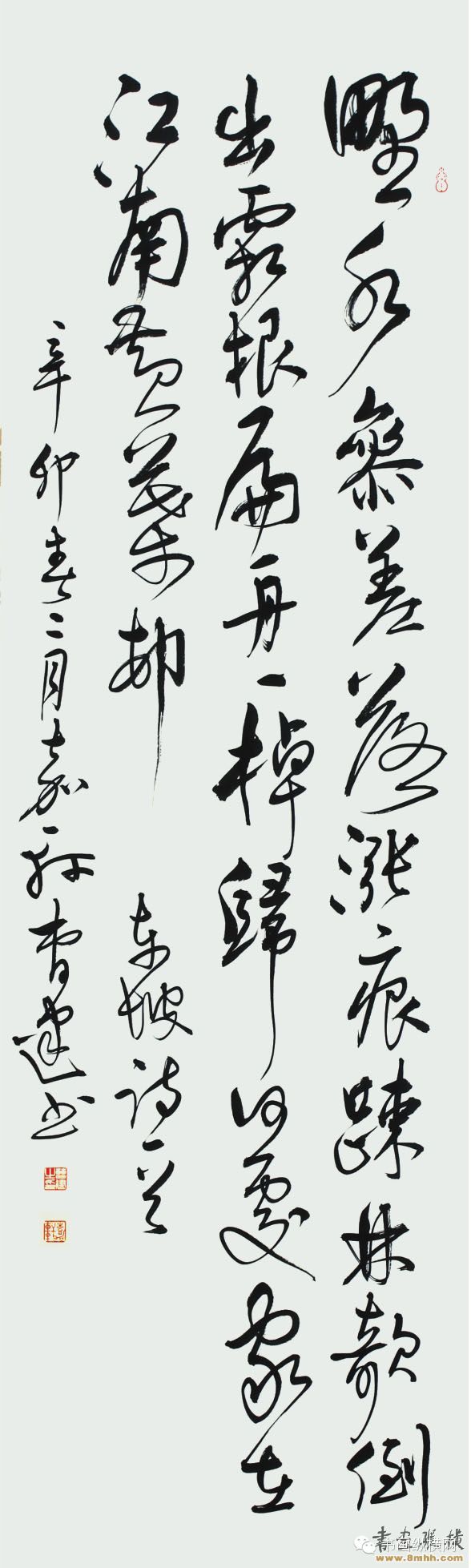 名人书法家曹建
