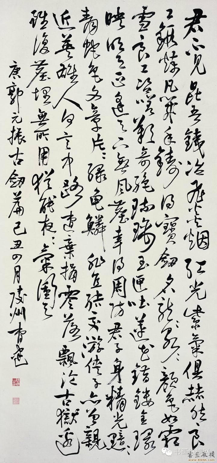 名人书法家曹建