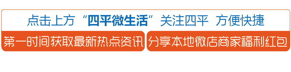 【四平微报】精神病人敬老院内怀孕;辱骂和殴打民警 四平3名男子因妨碍公务被刑拘-怀孕期