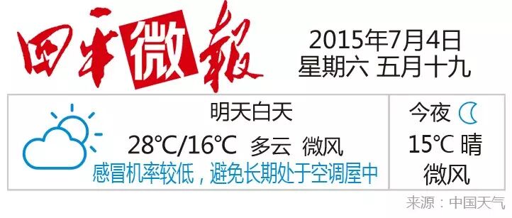 【四平微报】精神病人敬老院内怀孕;辱骂和殴打民警 四平3名男子因妨碍公务被刑拘-怀孕期