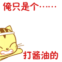 多不合格!民以食为天,调味品都出酱油,真把自己当打问题的了?嘴巴包表情嚼图片