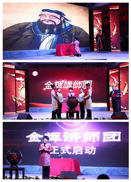 金辉讲师团2015年第一期师资培训班——解惑班正式开课(第一天)