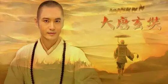 《大唐玄奘》黄晓明诵最上最妙,灵验无比的心经