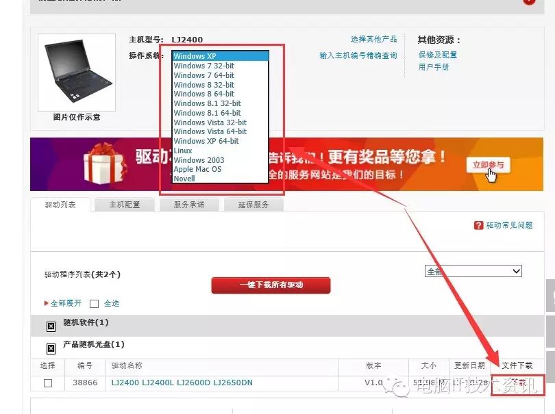 联想打印机驱动程序官网下载 如何获取或下载打印机驱动