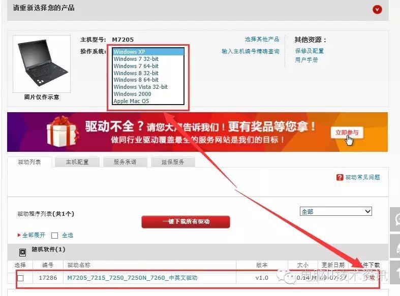 联想打印机驱动程序官网下载_联想打印机驱动程序的下载安装_联想打印机驱动下载地址