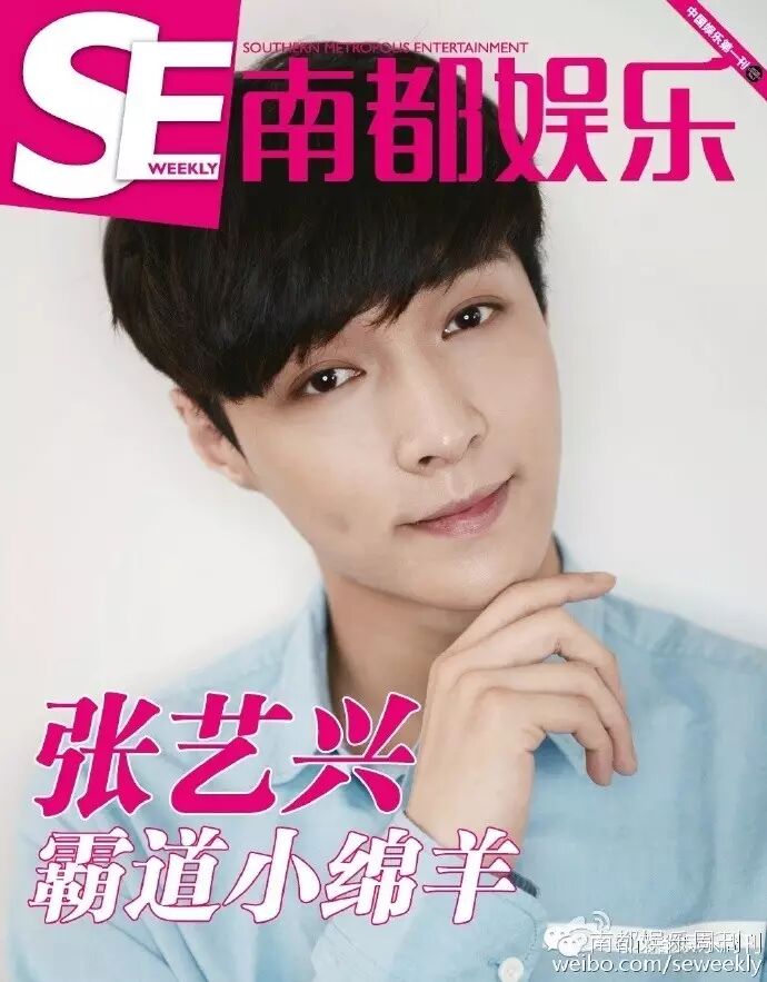 南都娱乐周刊·张艺兴封面在线预购!