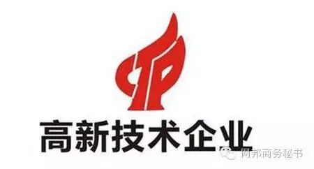 深圳高新技术企业认定_深圳高新技术企业申报_深圳高新技术企业申报条件