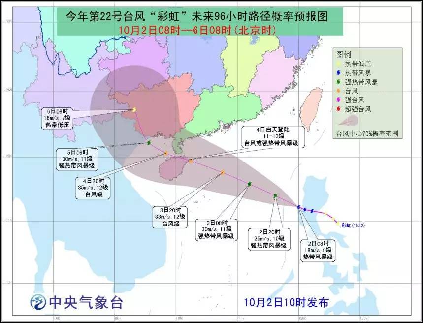 海热点台yibo风“彩虹”携较强风雨来了4日或在海南东北部到雷州半岛一带登陆